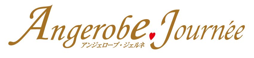 アンジェローブジェルネ